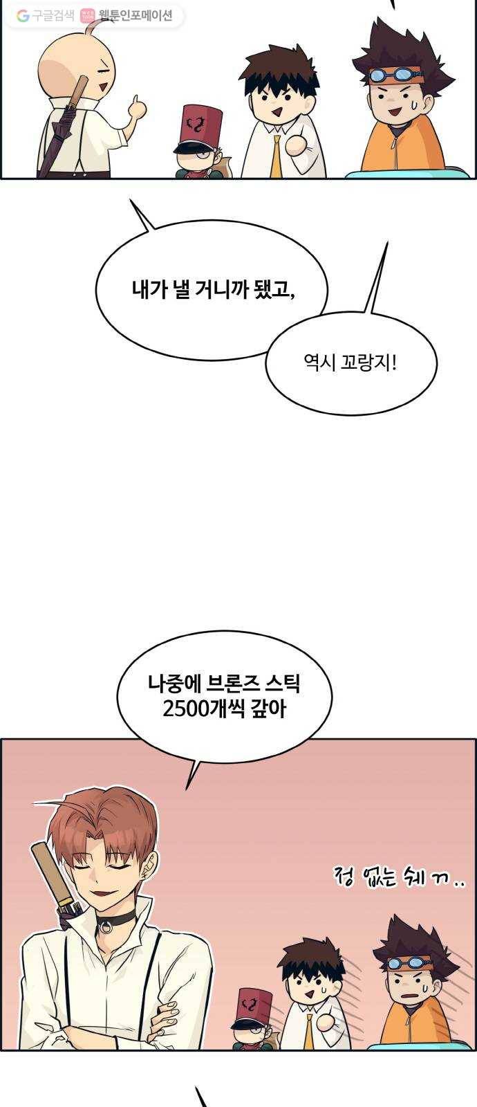 공유몽 50화 유대 40
