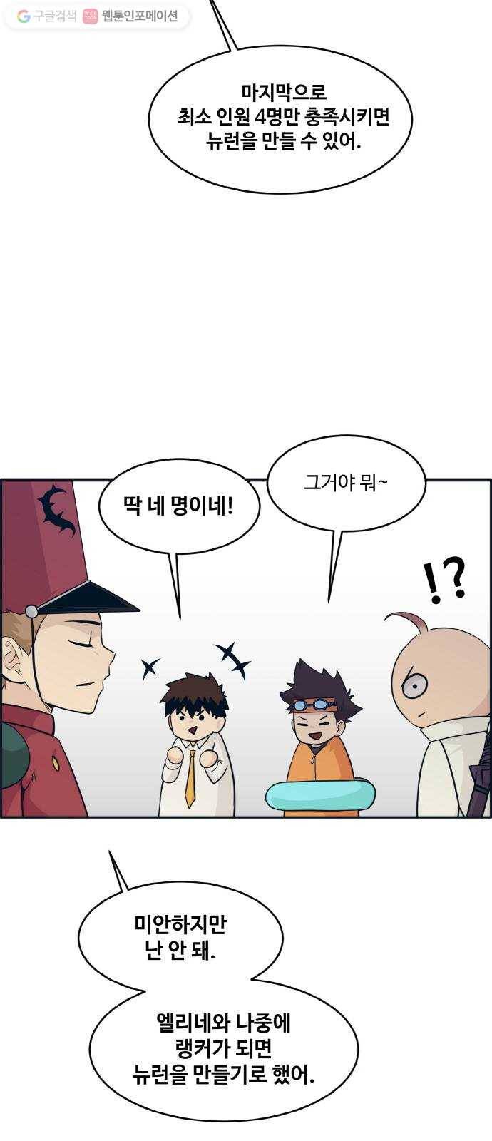 공유몽 50화 유대 41