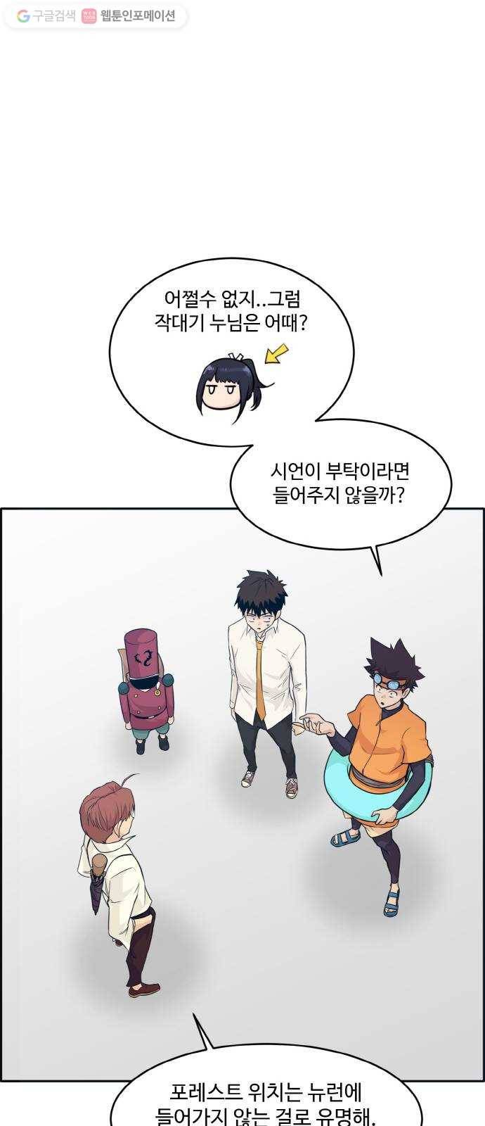 공유몽 50화 유대 43