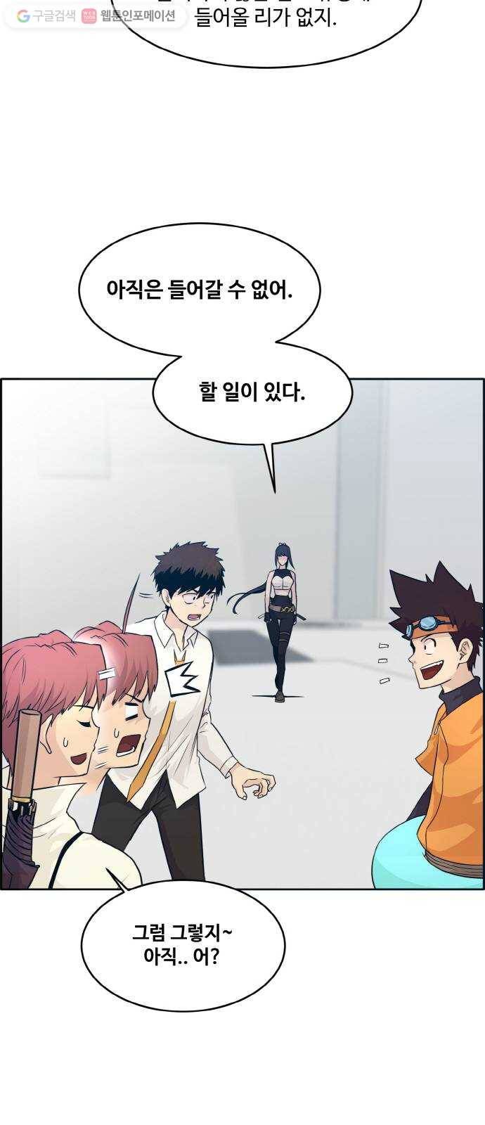 공유몽 50화 유대 44