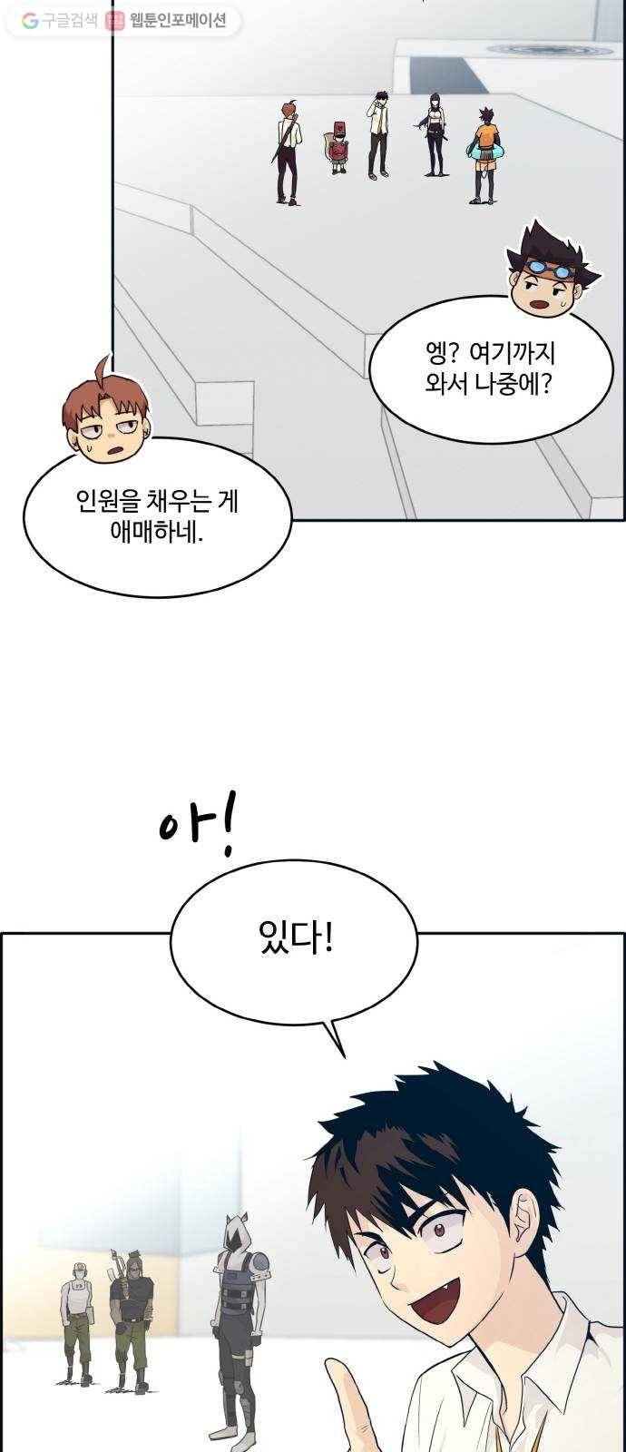 공유몽 50화 유대 46