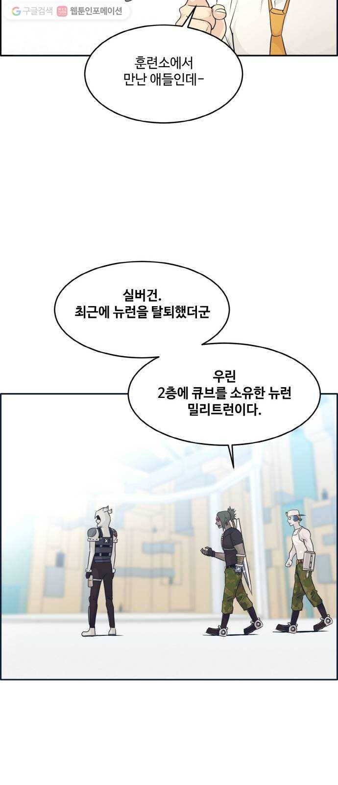 공유몽 50화 유대 47