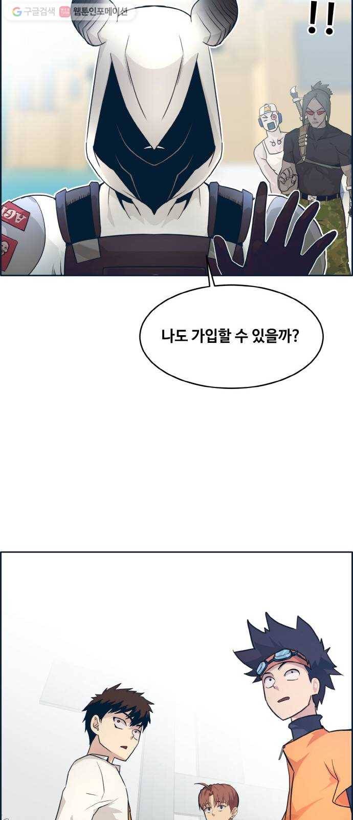 공유몽 50화 유대 49