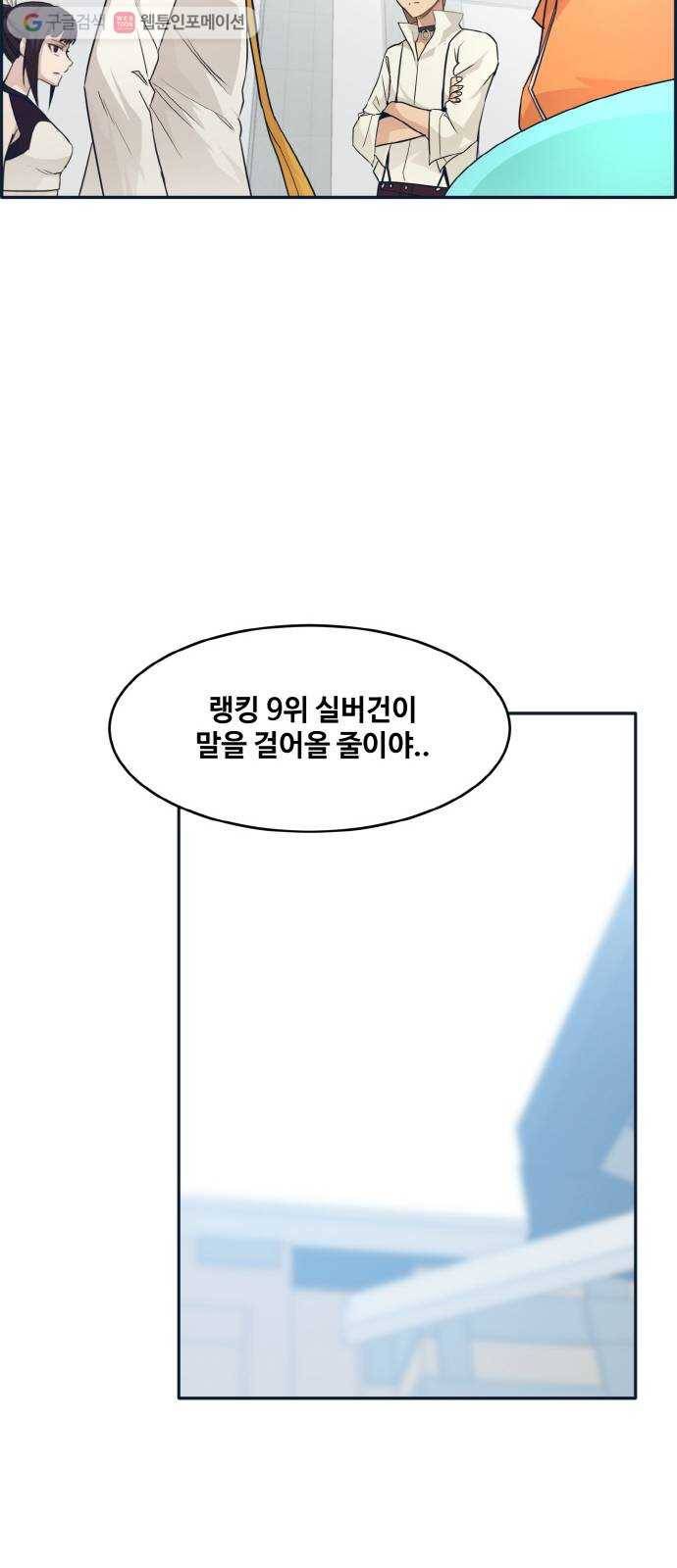 공유몽 50화 유대 50