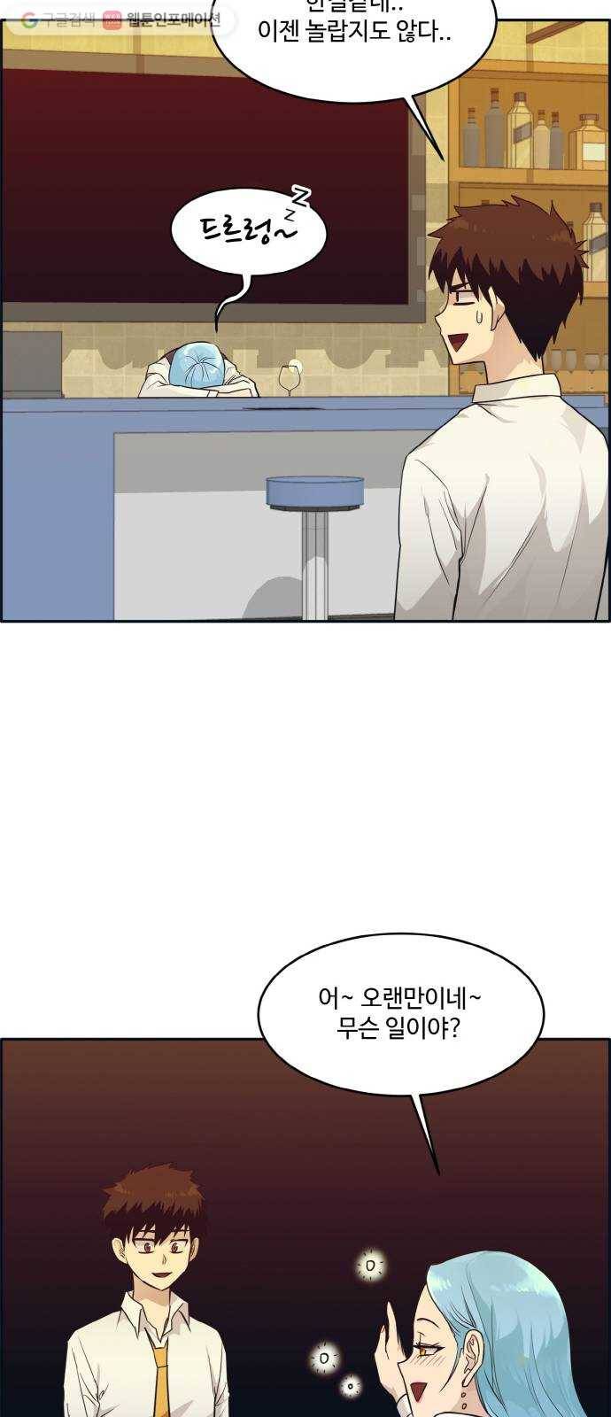 공유몽 50화 유대 53