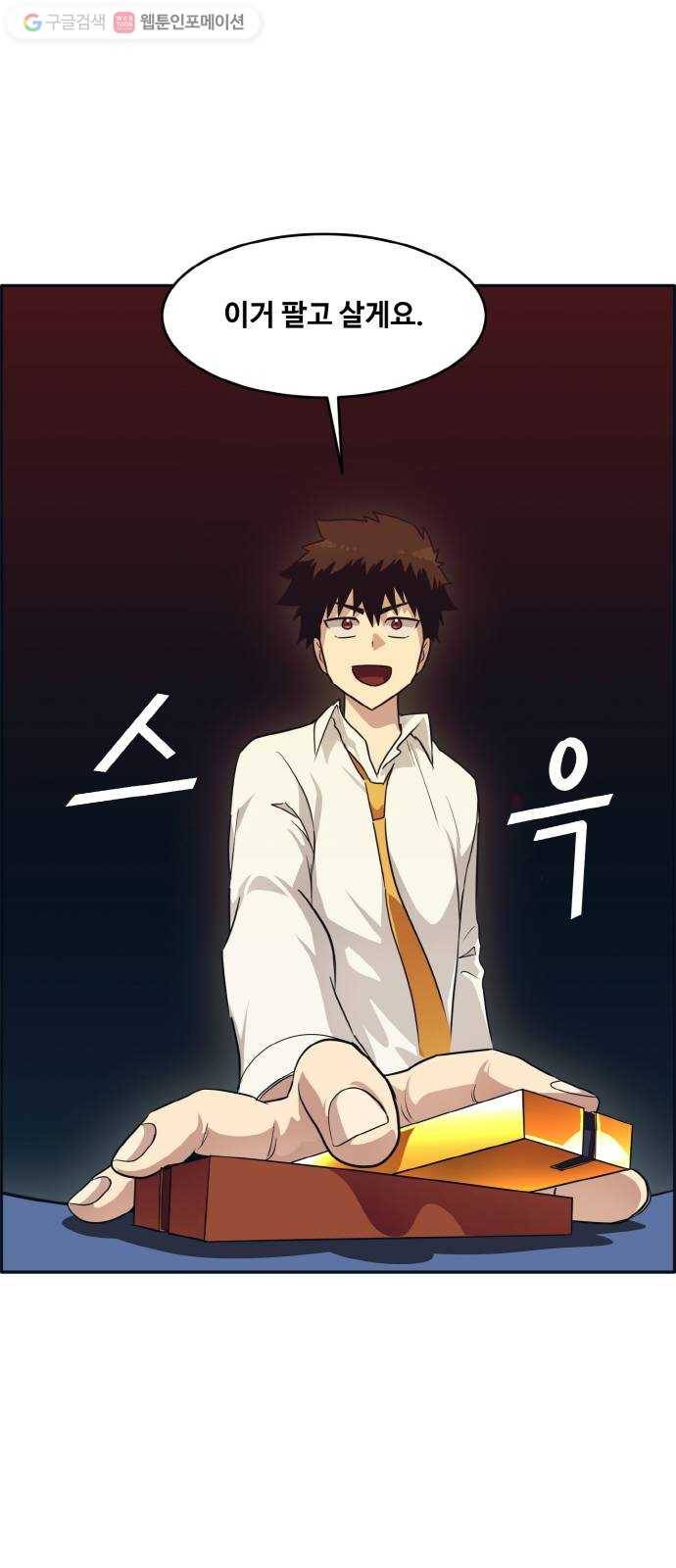 공유몽 50화 유대 55