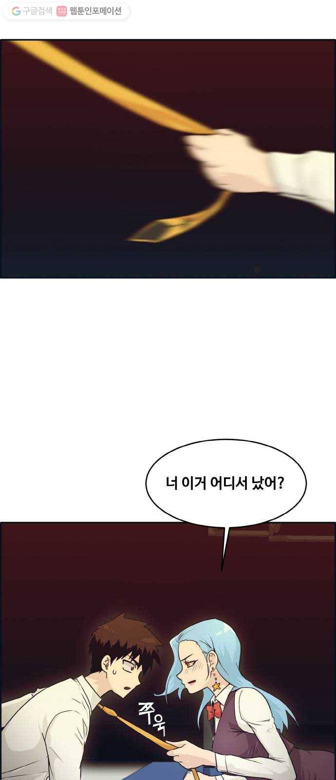 공유몽 50화 유대 56