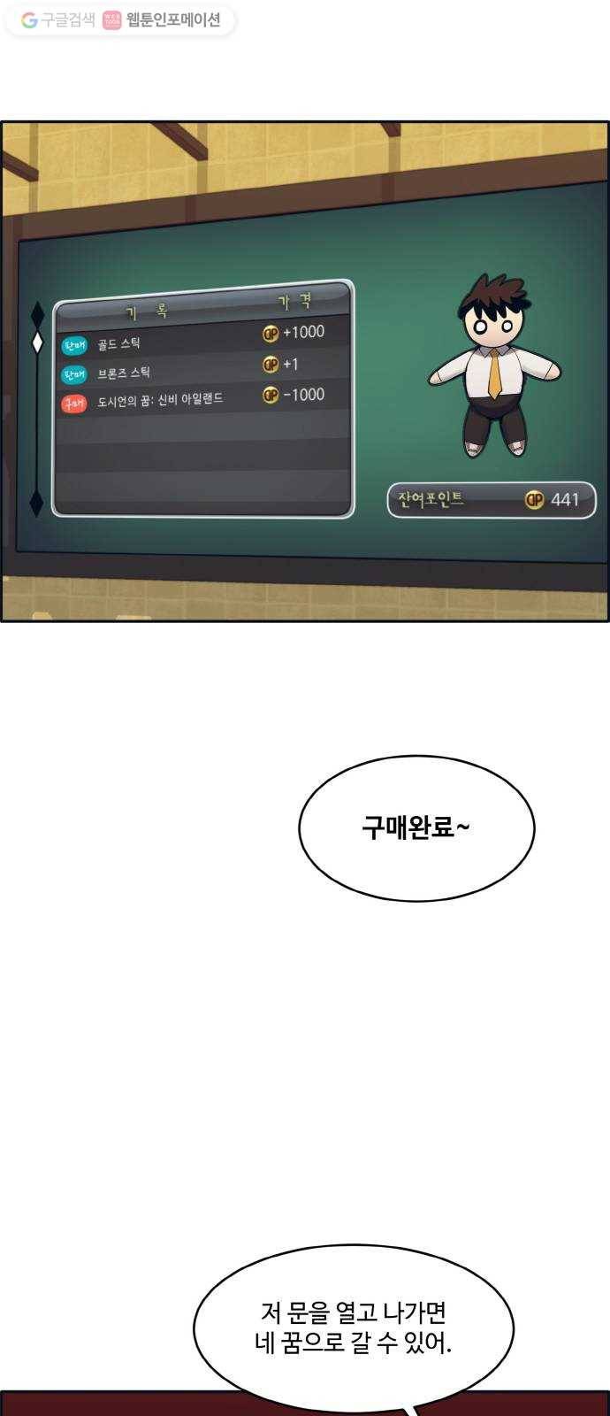 공유몽 50화 유대 58