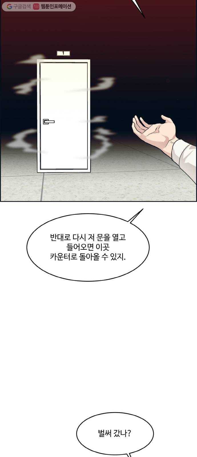 공유몽 50화 유대 59