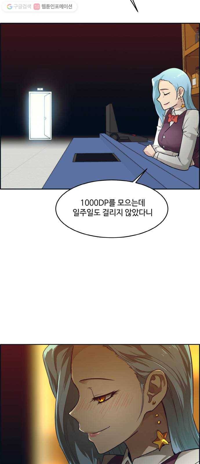 공유몽 50화 유대 60