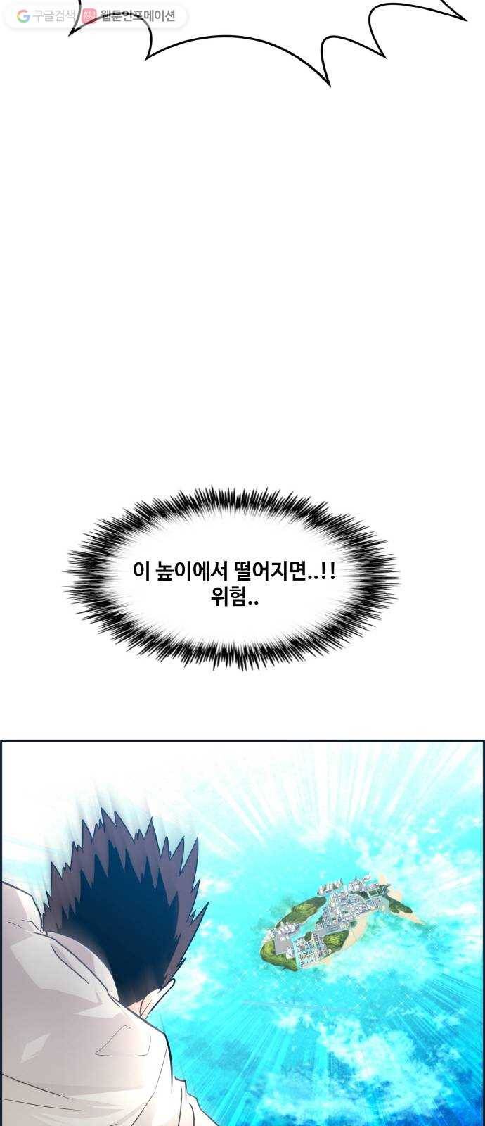 공유몽 50화 유대 64