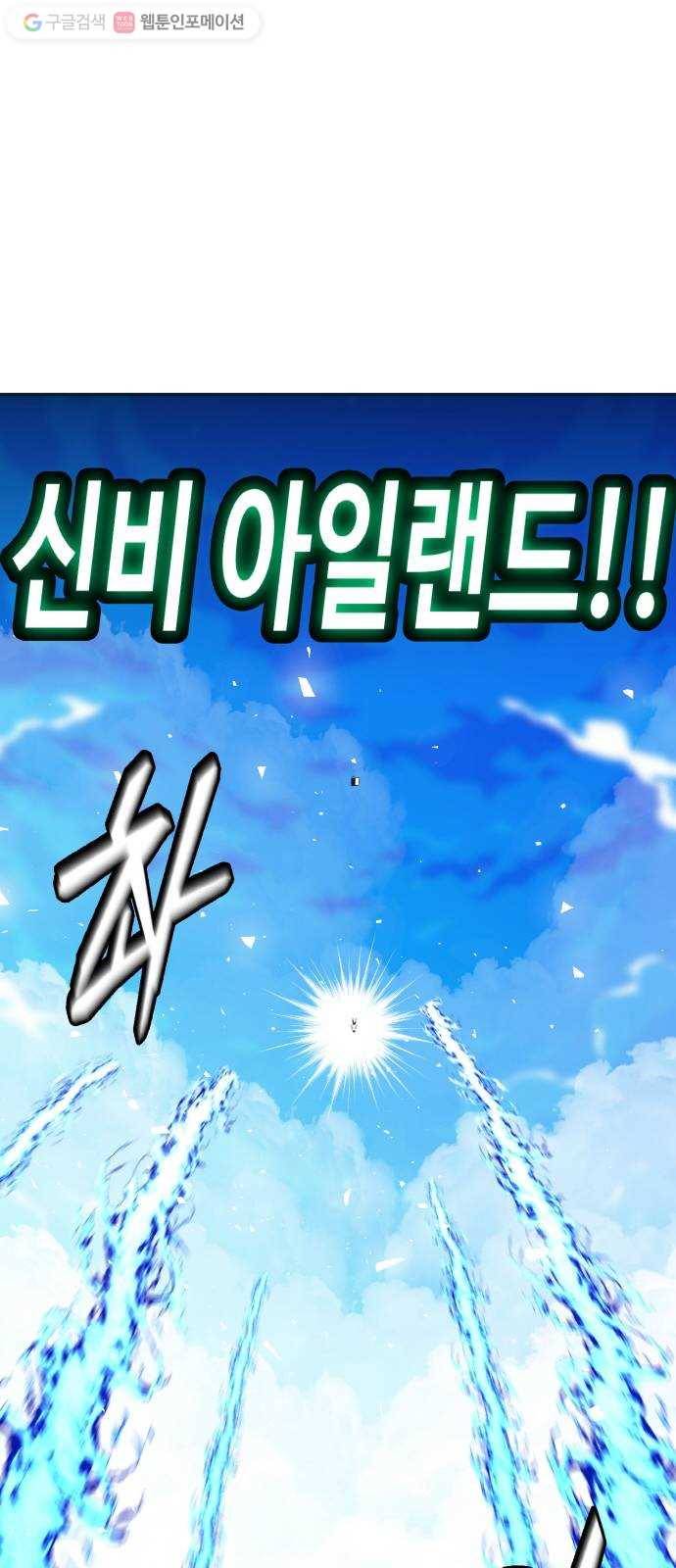 공유몽 50화 유대 66