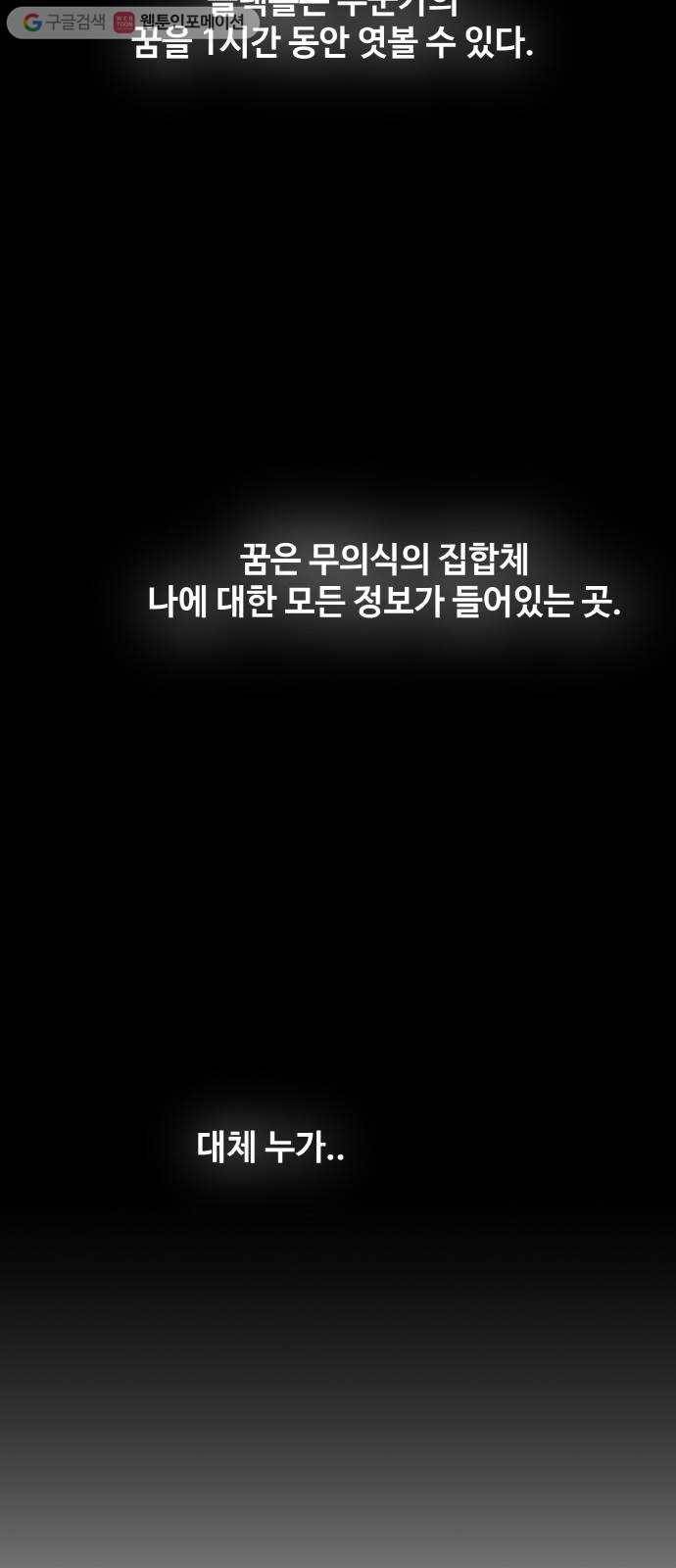 공유몽 50화 유대 73