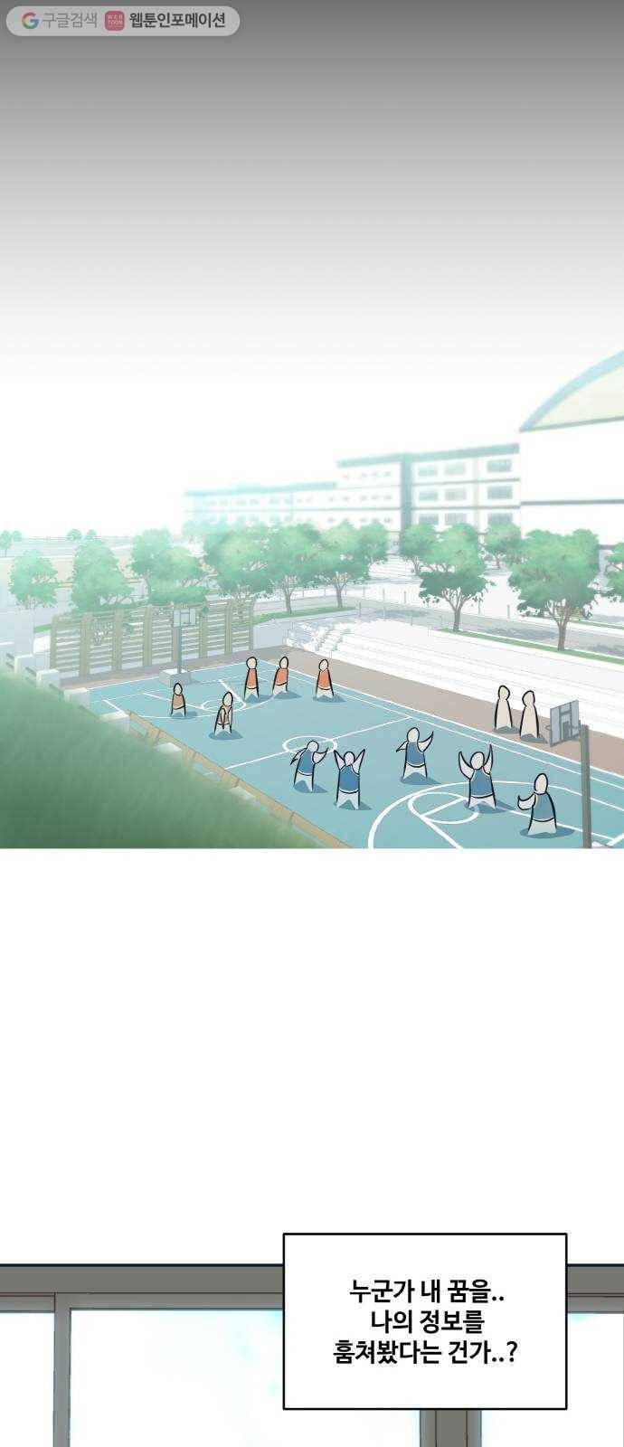 공유몽 50화 유대 74