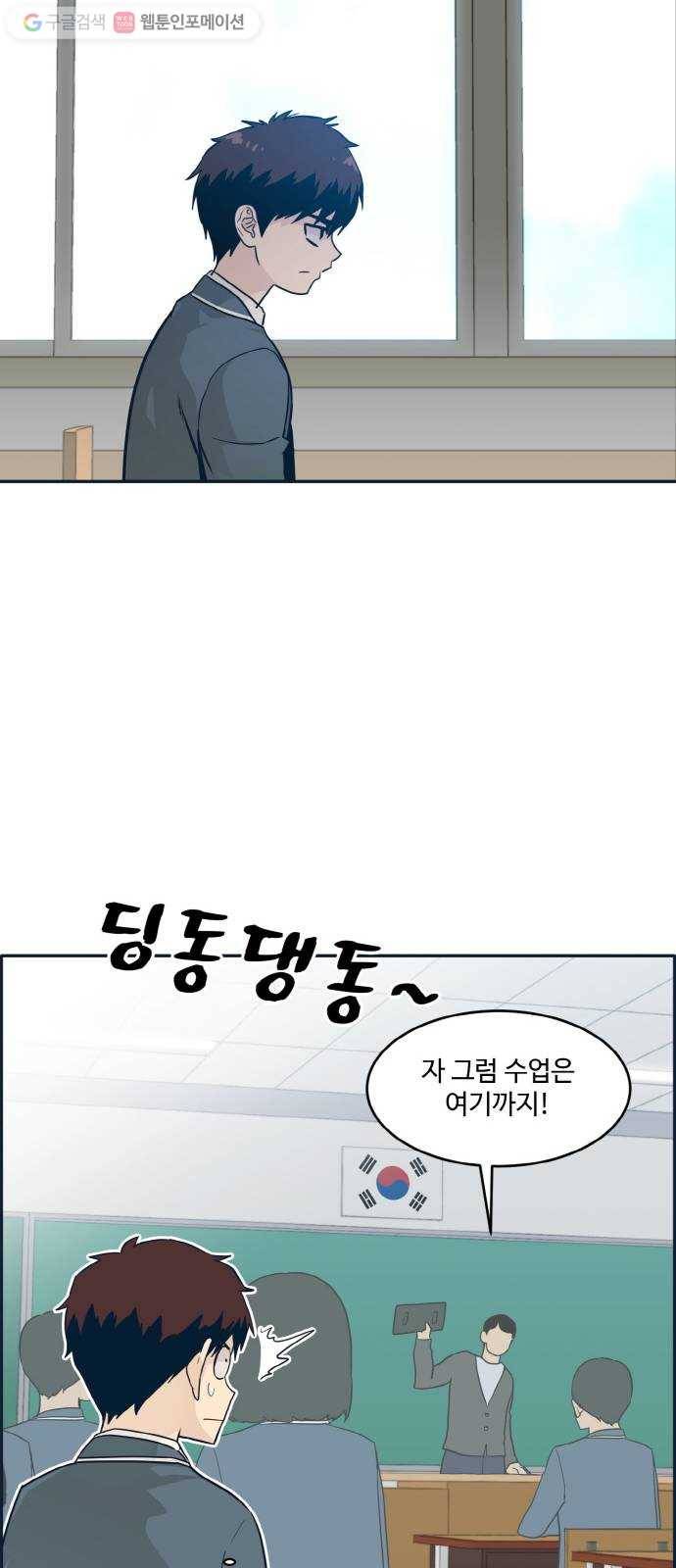공유몽 50화 유대 75