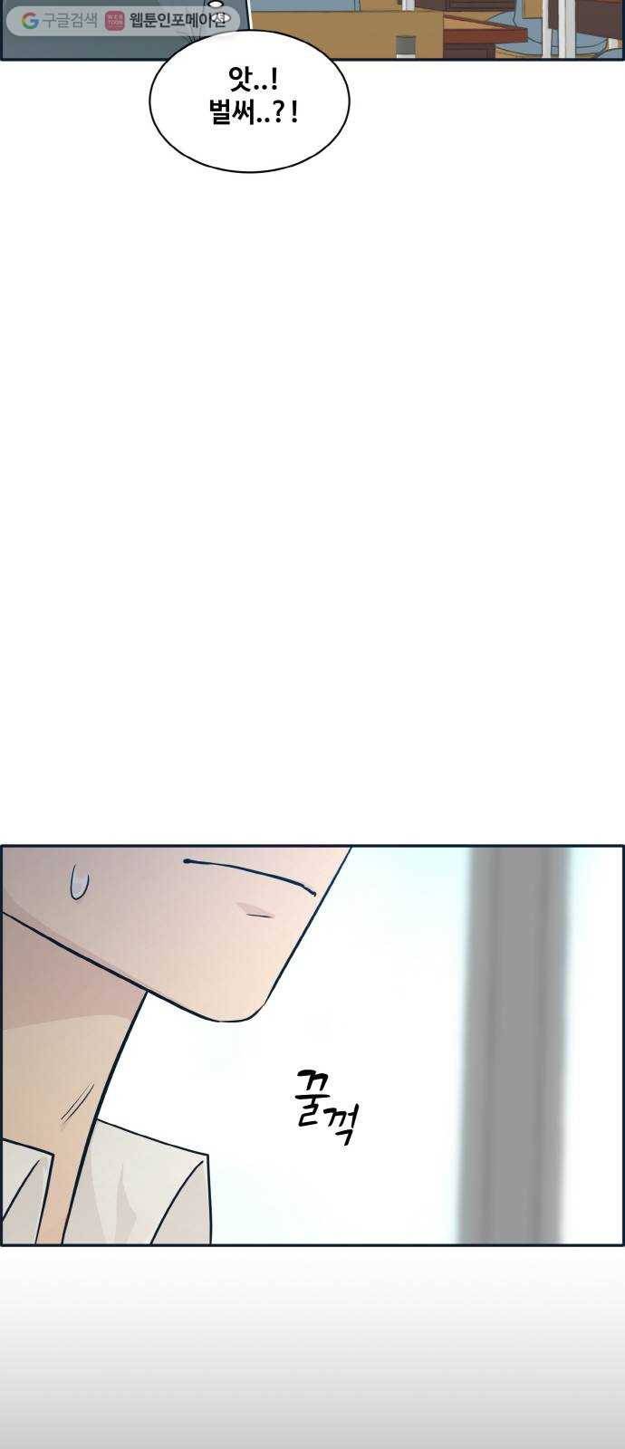 공유몽 50화 유대 76