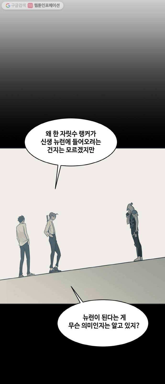 공유몽 50화 유대 77