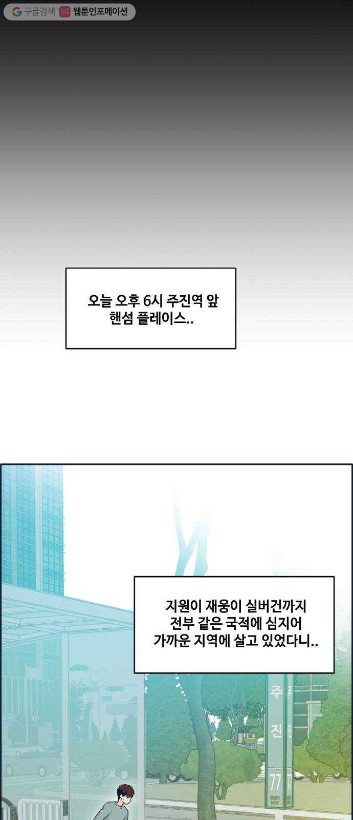 공유몽 50화 유대 79