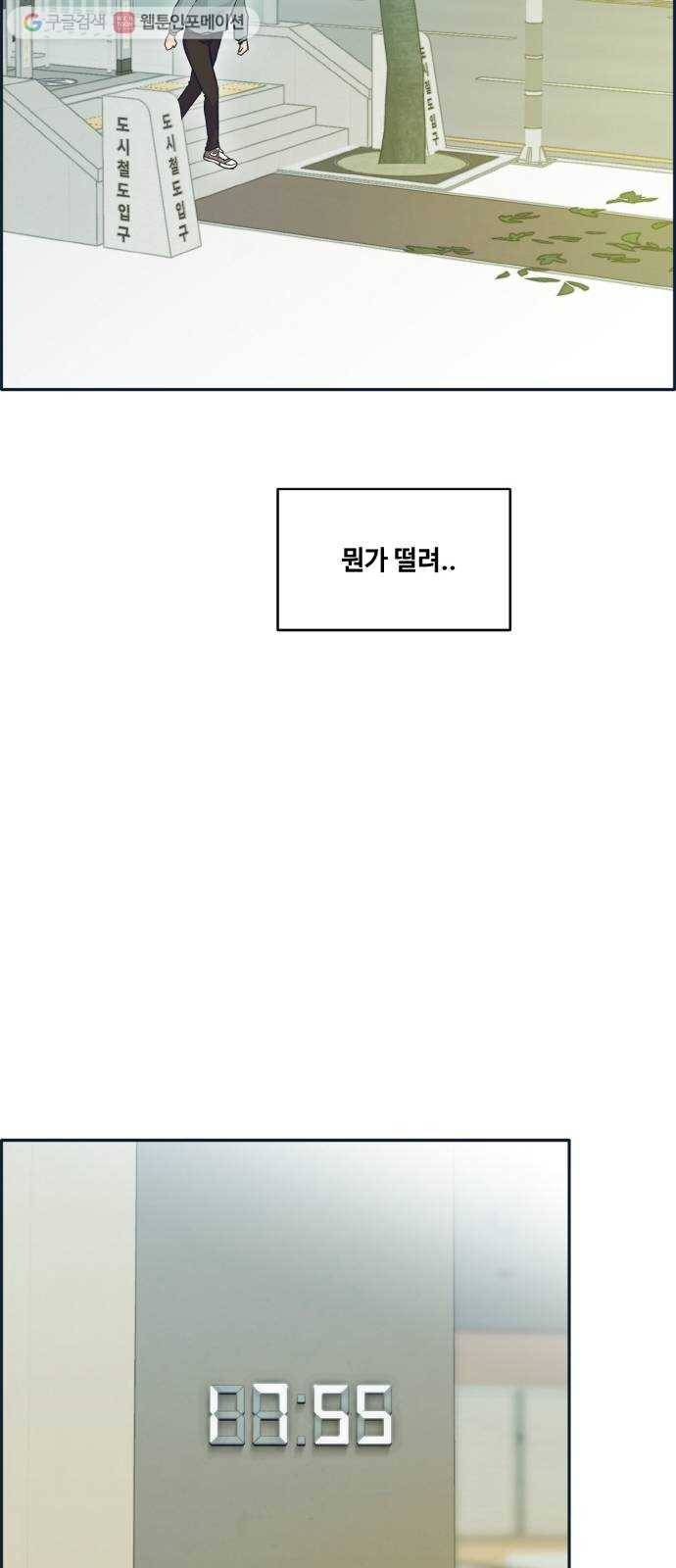공유몽 50화 유대 80