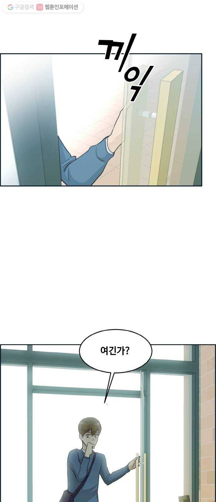 공유몽 50화 유대 83