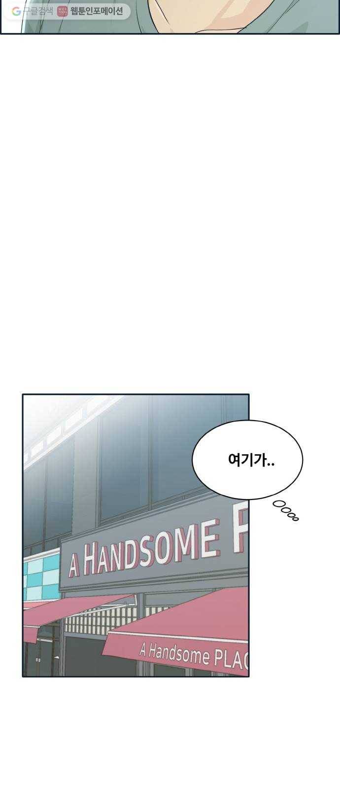 공유몽 50화 유대 87
