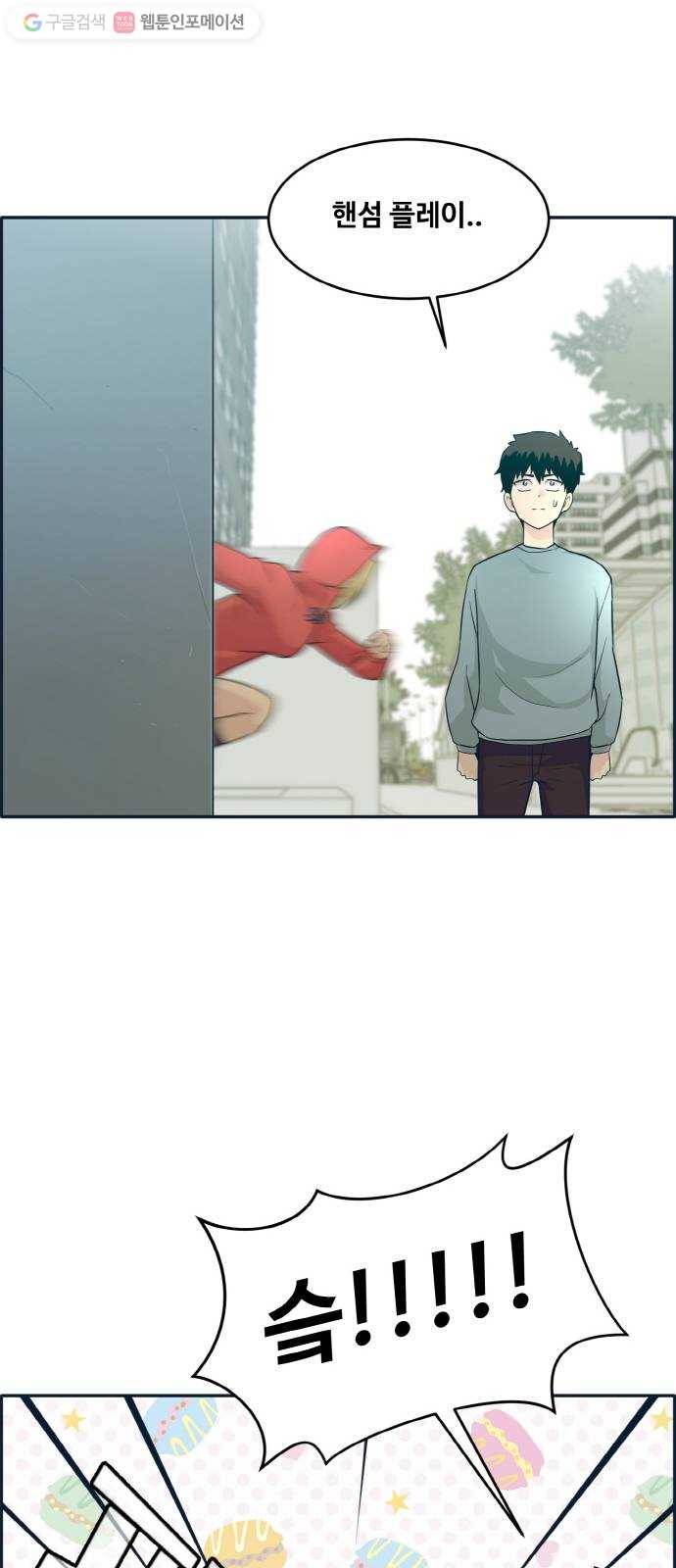 공유몽 50화 유대 88