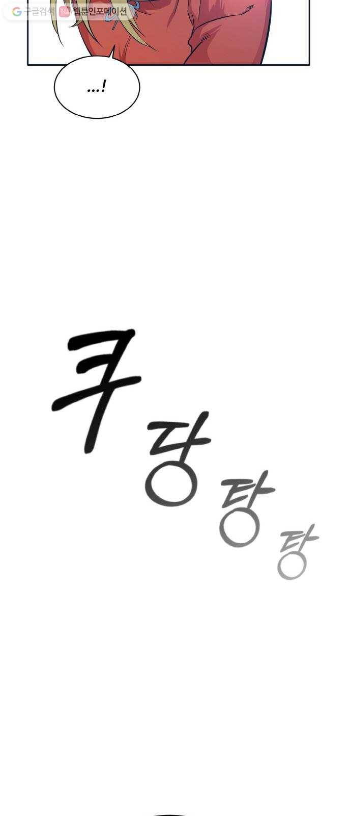 공유몽 50화 유대 90