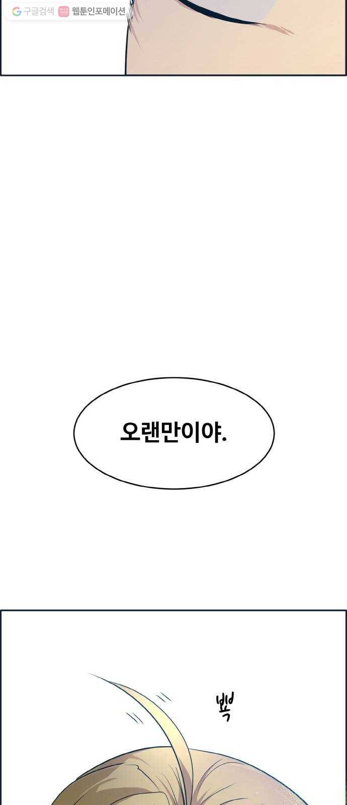 공유몽 50화 유대 92