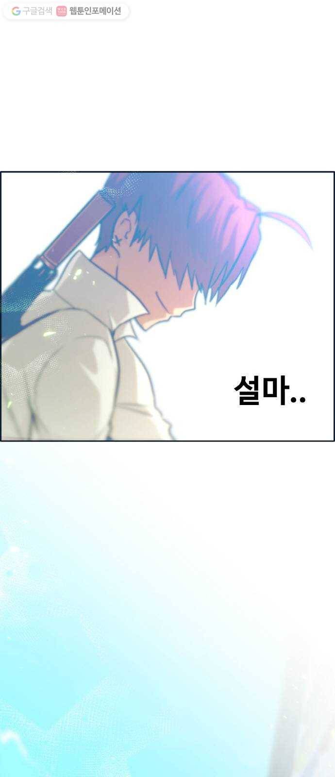 공유몽 50화 유대 94