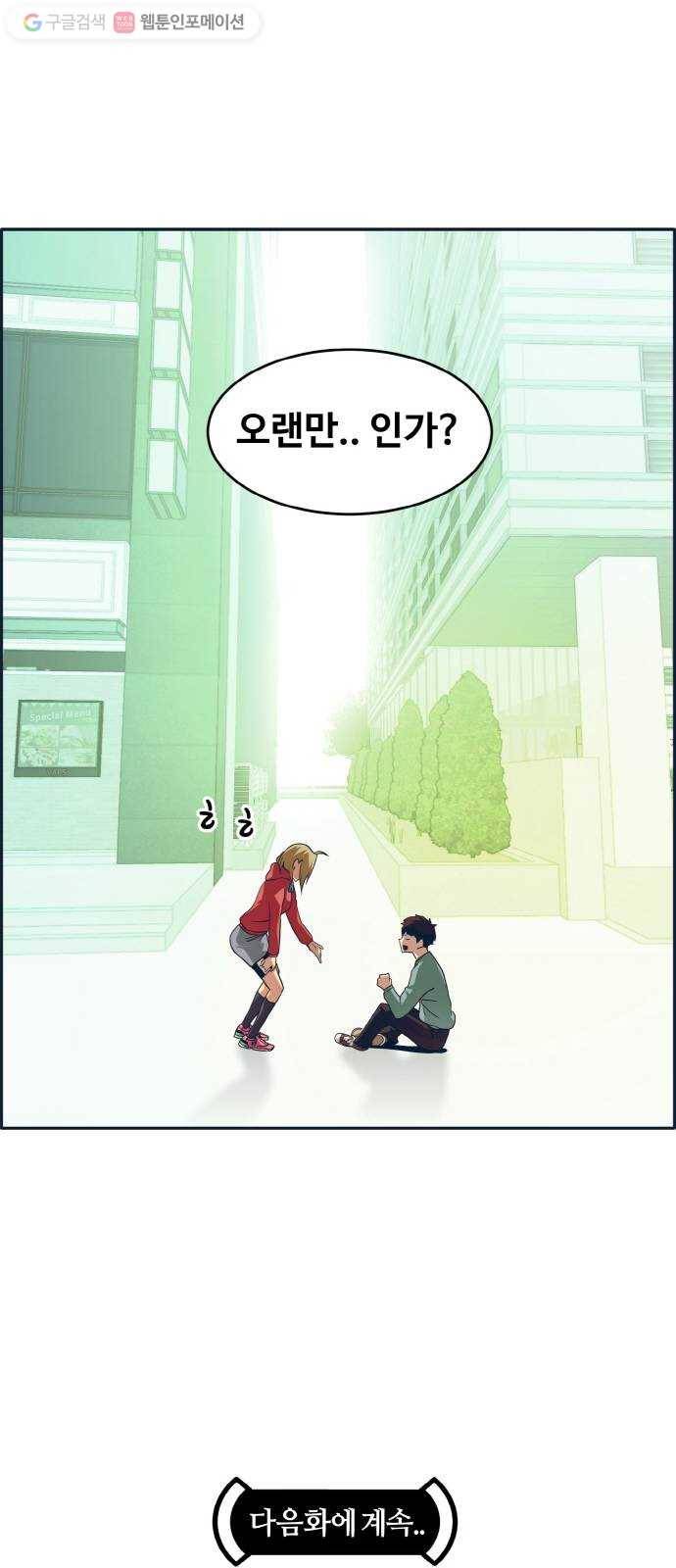 공유몽 50화 유대 96