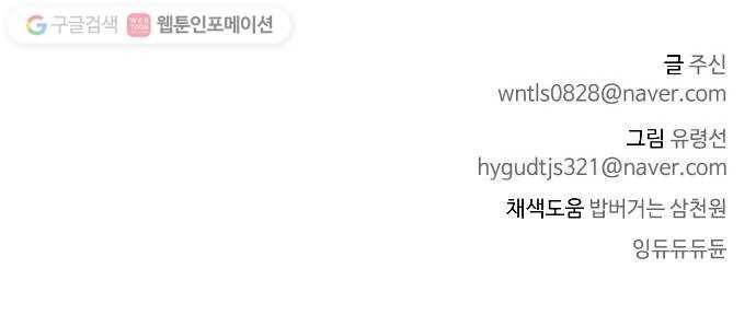 공유몽 50화 유대 97