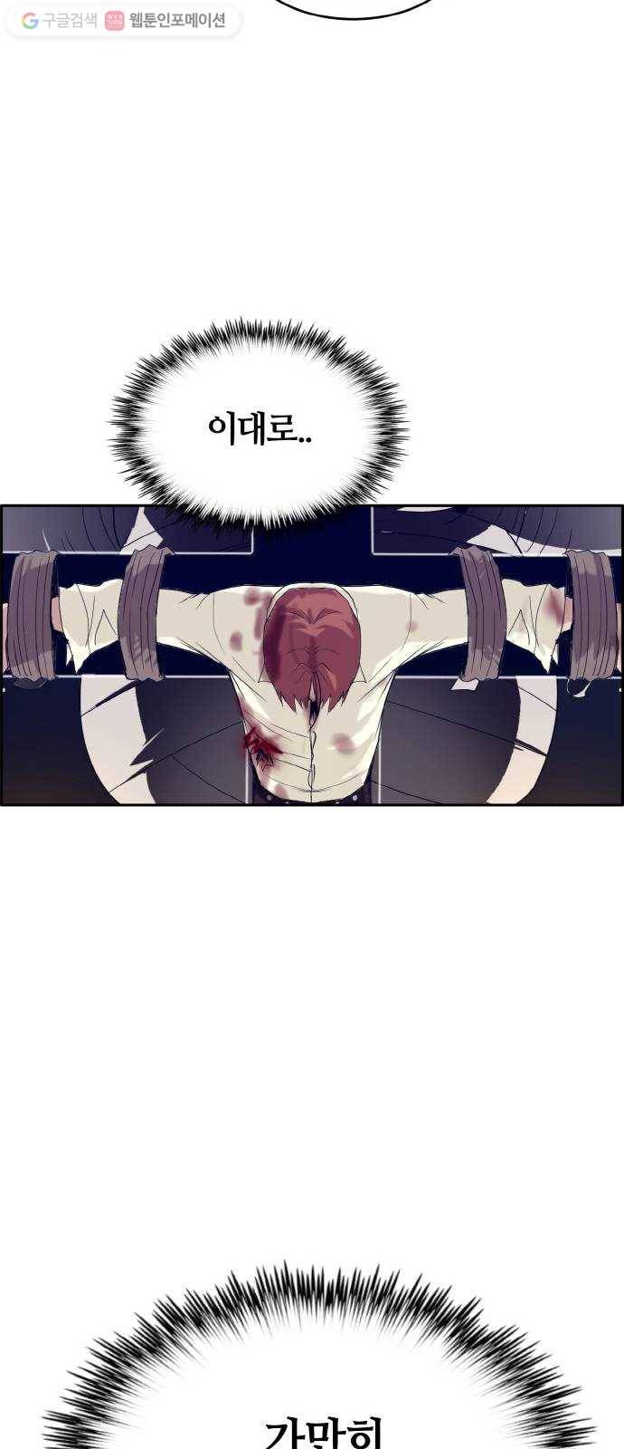 공유몽 60화 강철뱀의 동굴7 2