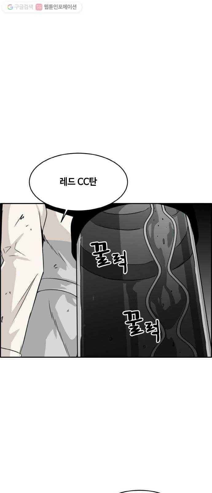 공유몽 60화 강철뱀의 동굴7 5