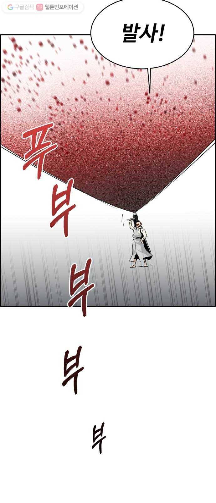 공유몽 60화 강철뱀의 동굴7 6