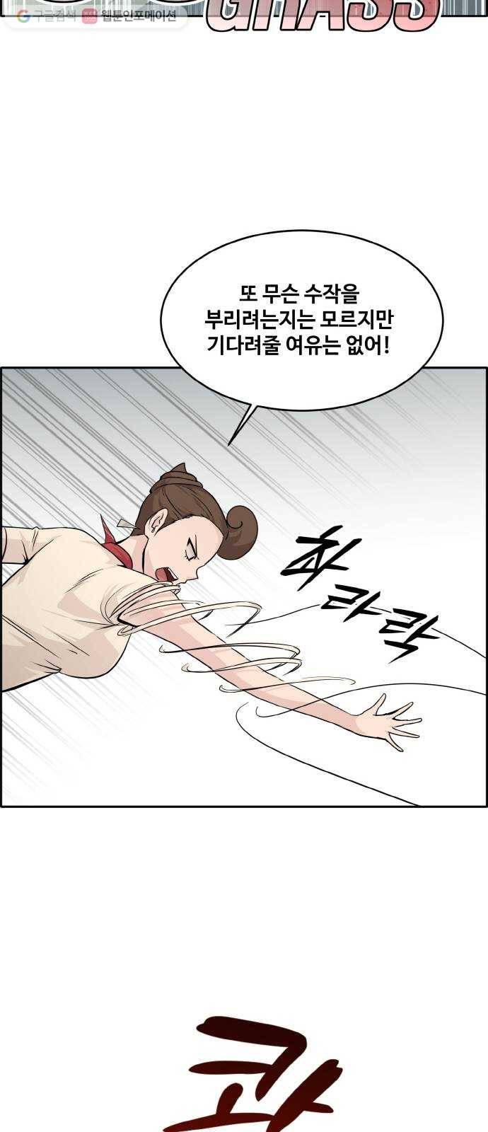공유몽 60화 강철뱀의 동굴7 9