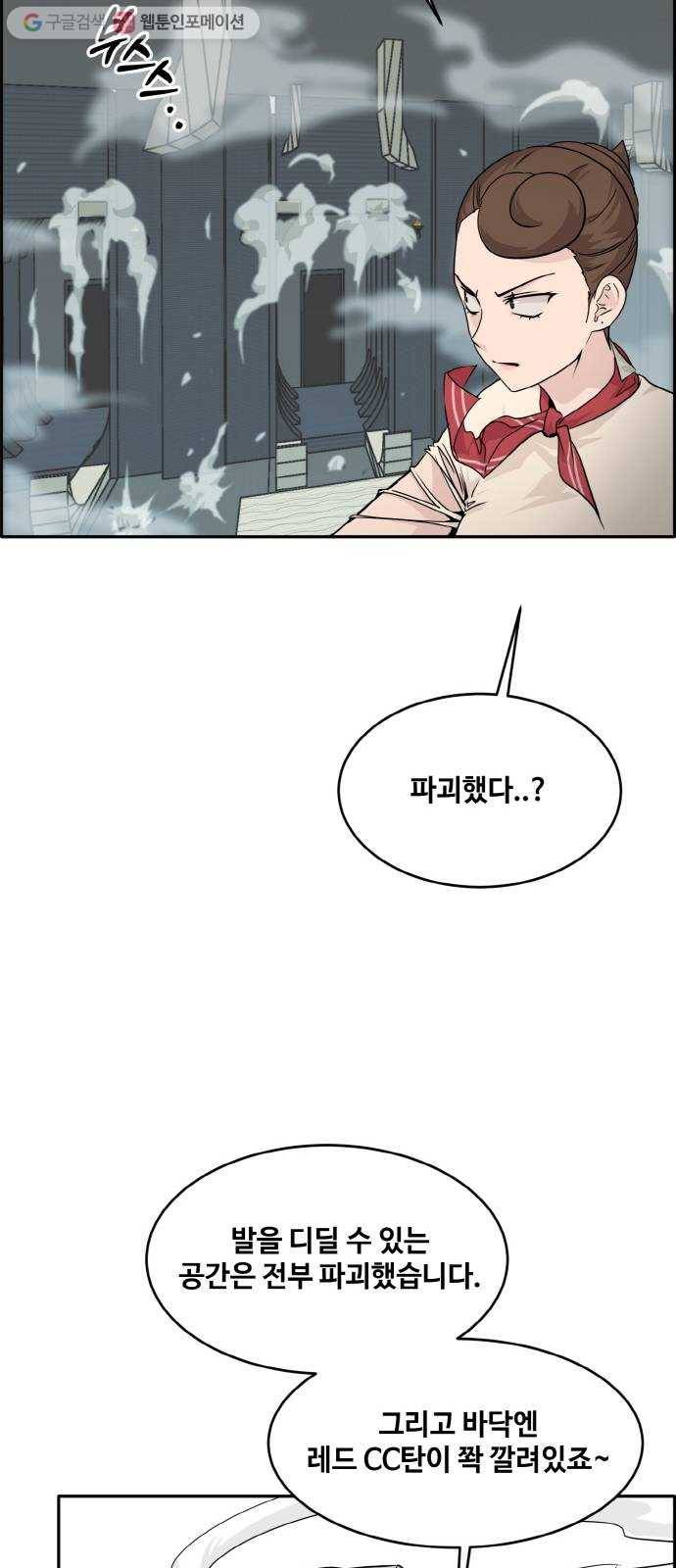 공유몽 60화 강철뱀의 동굴7 11