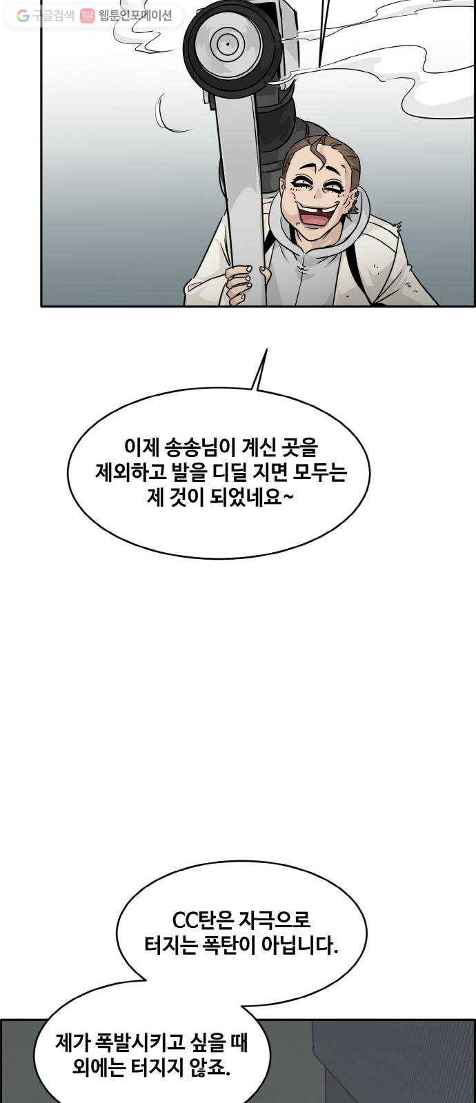 공유몽 60화 강철뱀의 동굴7 12