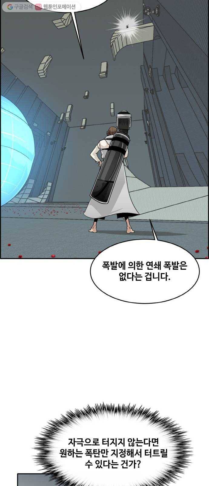 공유몽 60화 강철뱀의 동굴7 13