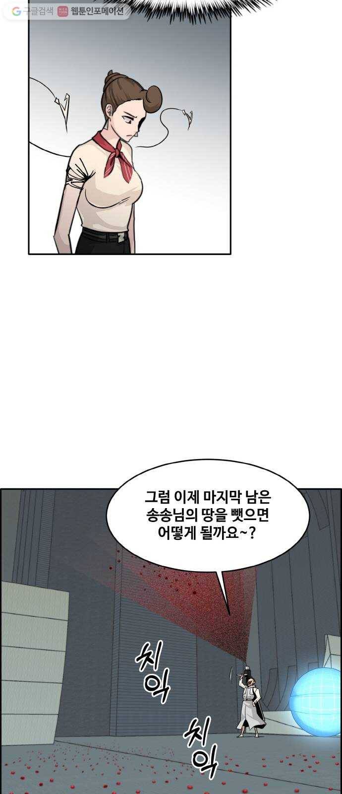 공유몽 60화 강철뱀의 동굴7 14