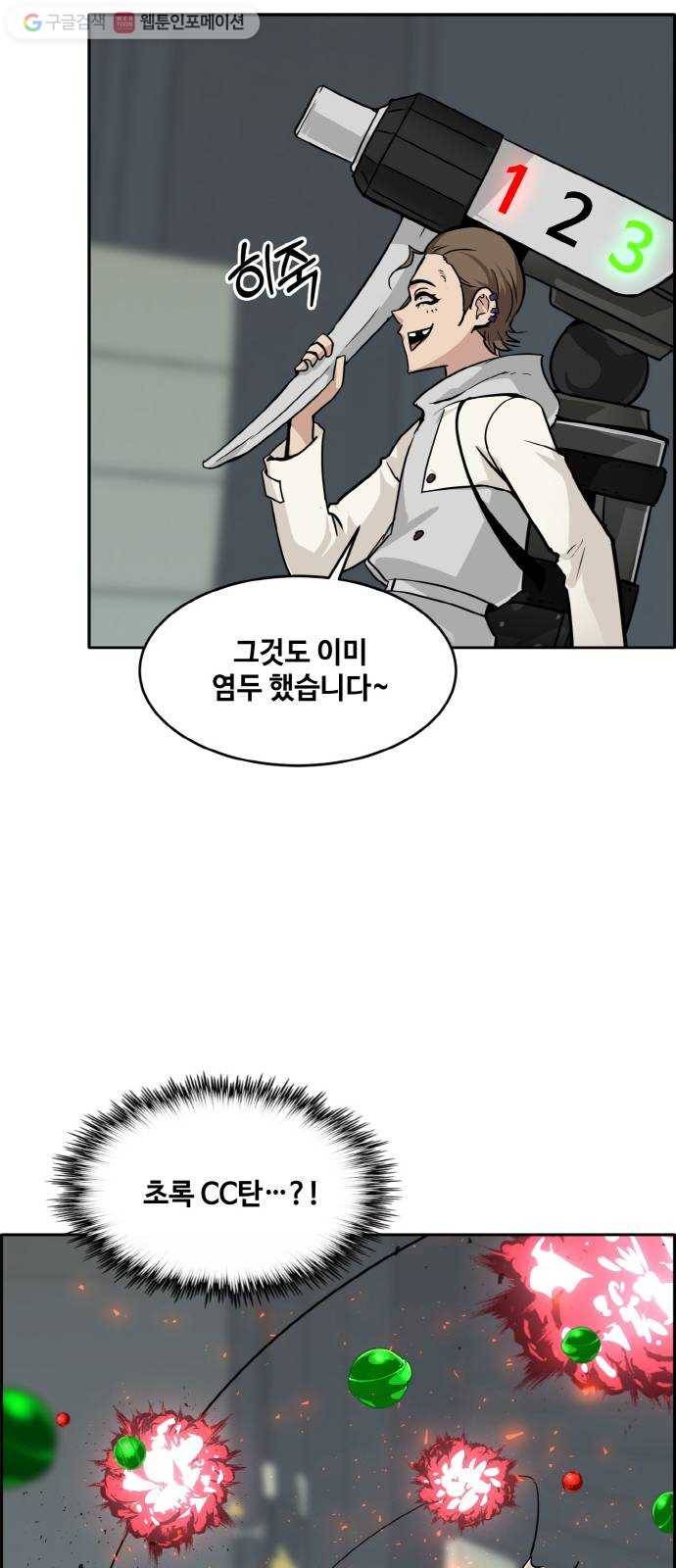공유몽 60화 강철뱀의 동굴7 16