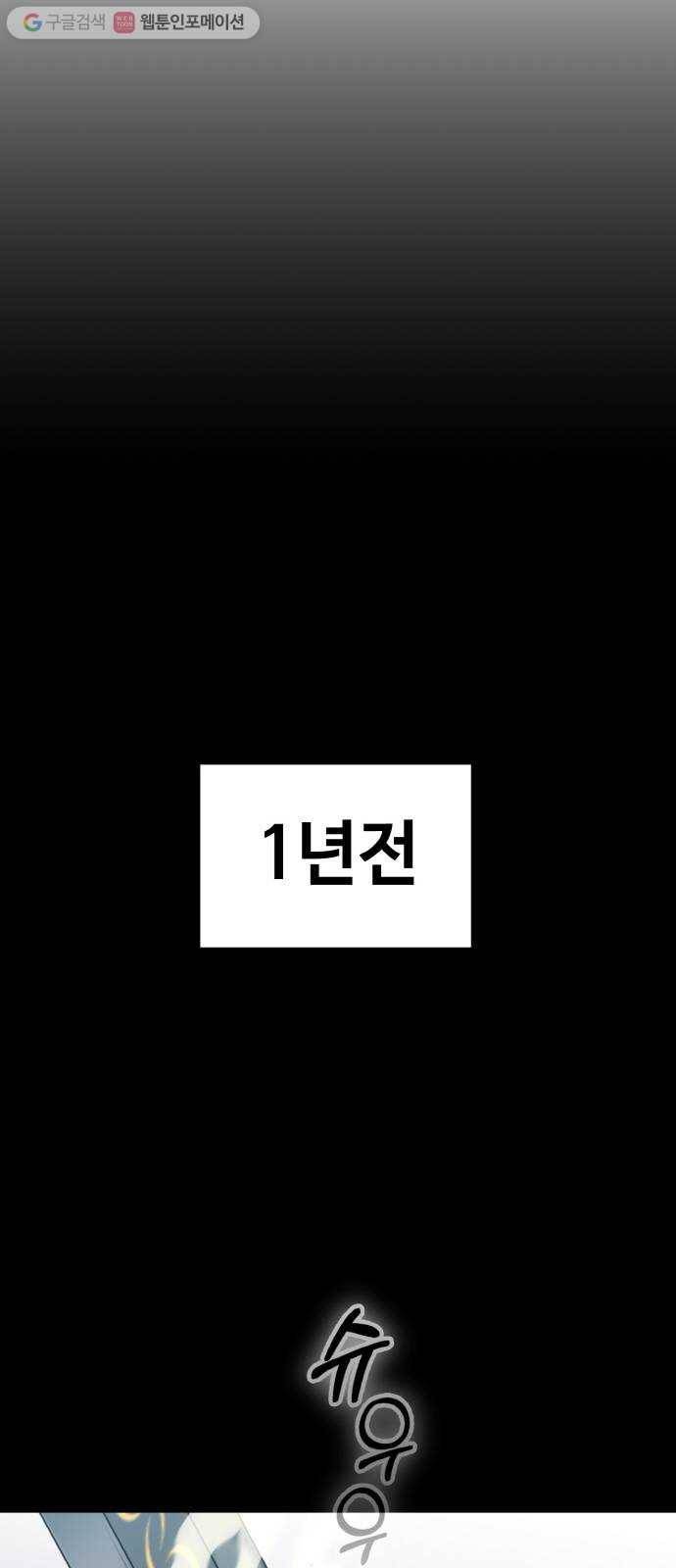 공유몽 70화 각성의 일격5 2