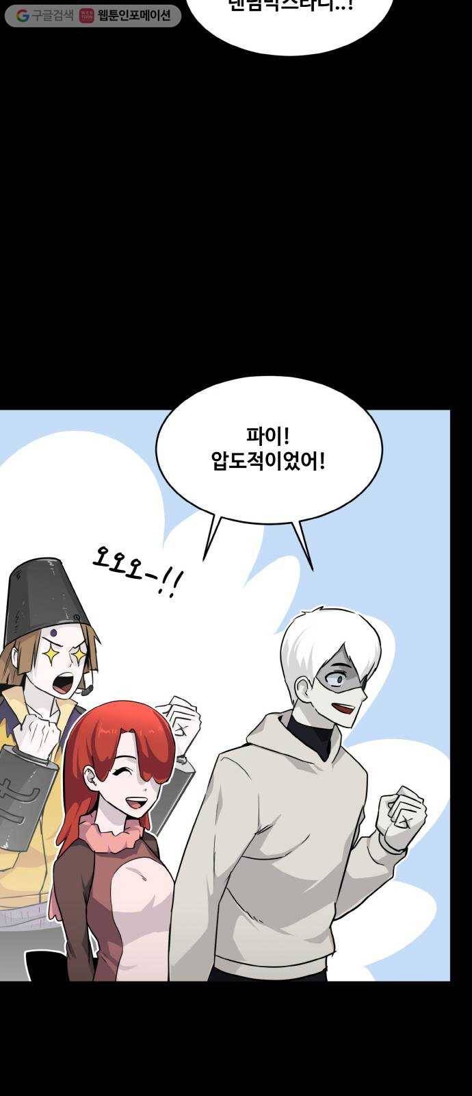 공유몽 70화 각성의 일격5 5