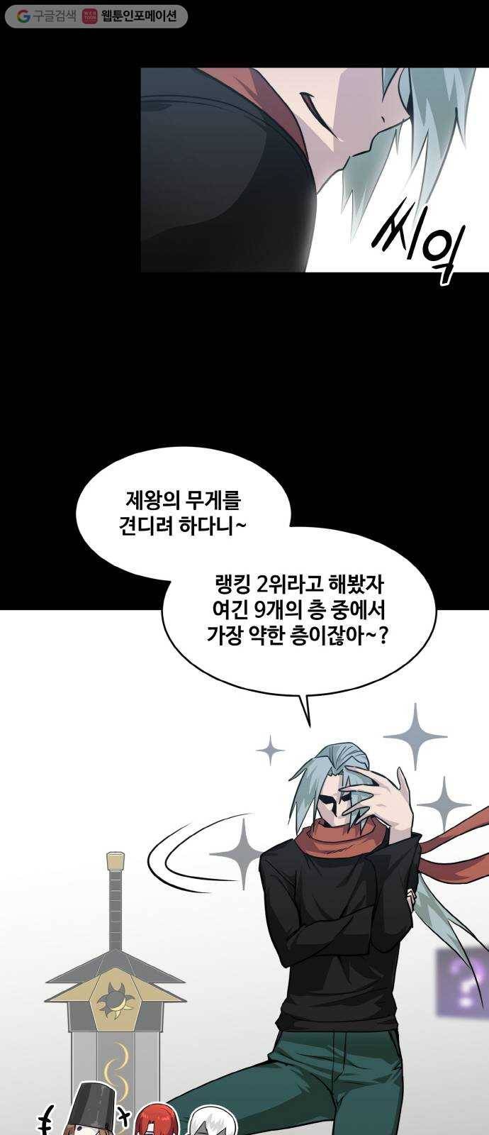 공유몽 70화 각성의 일격5 6