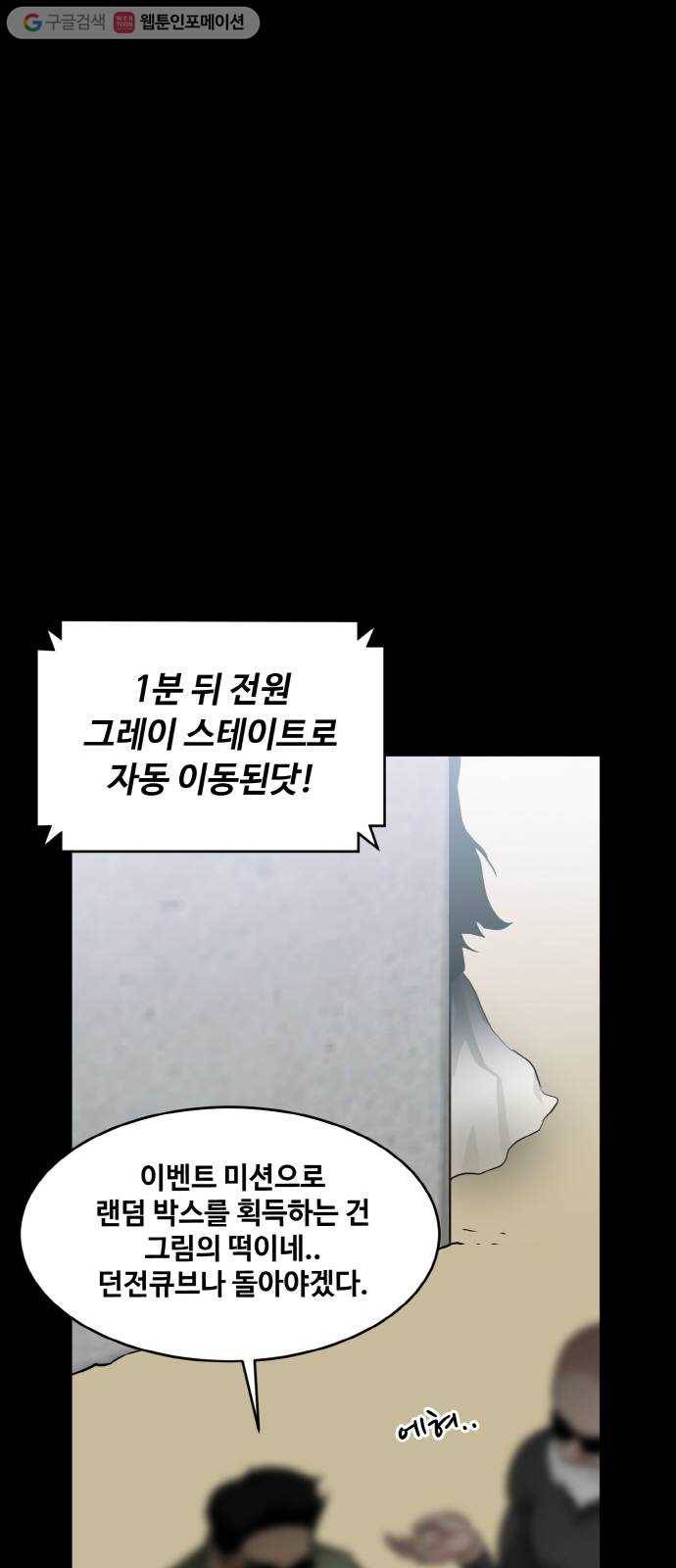 공유몽 70화 각성의 일격5 8