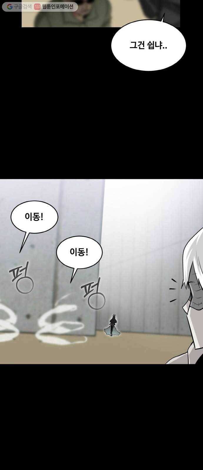 공유몽 70화 각성의 일격5 9