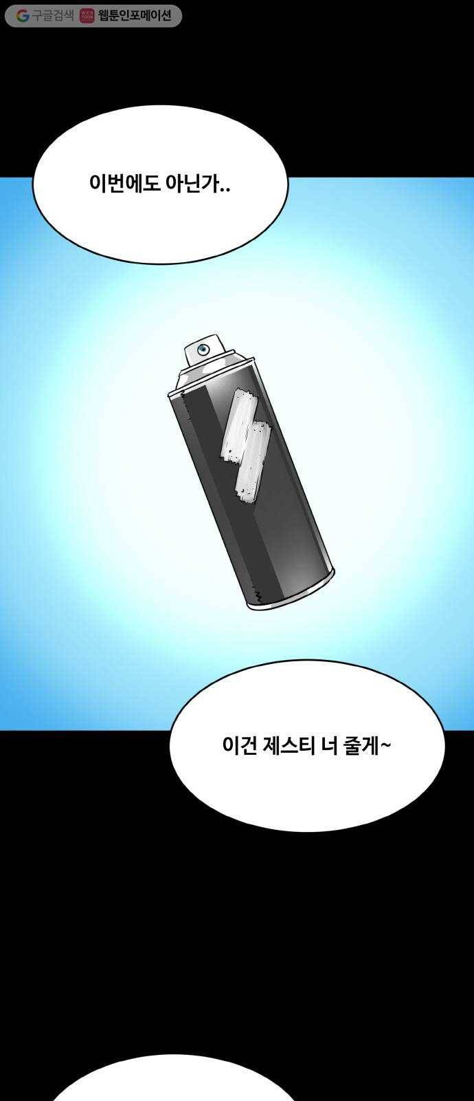 공유몽 70화 각성의 일격5 10