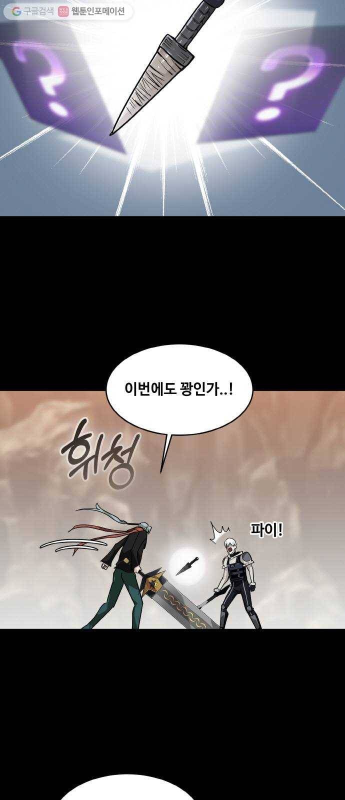 공유몽 70화 각성의 일격5 14