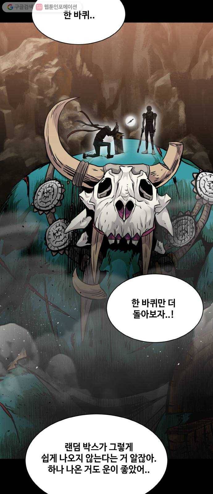 공유몽 70화 각성의 일격5 15