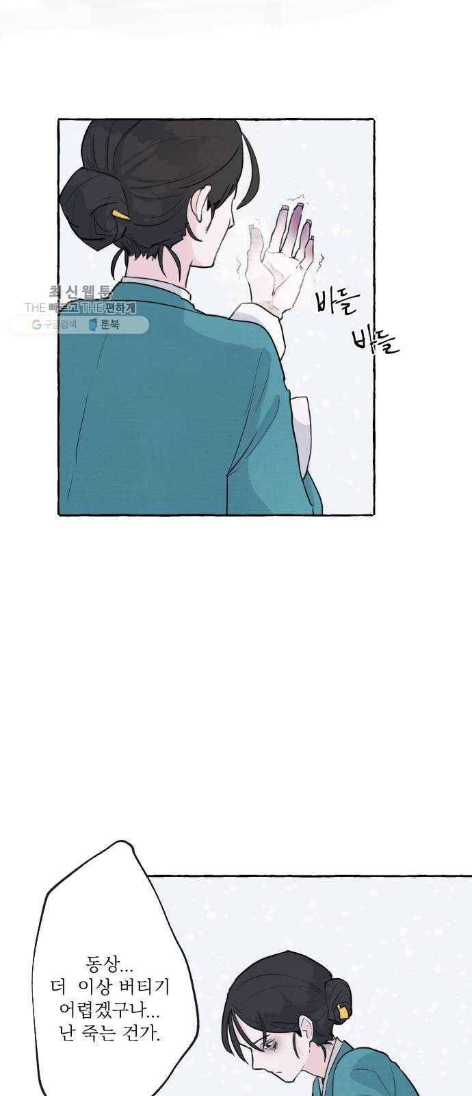 단편.zip 26화 장산범과 아이 - 샘브 작가 4