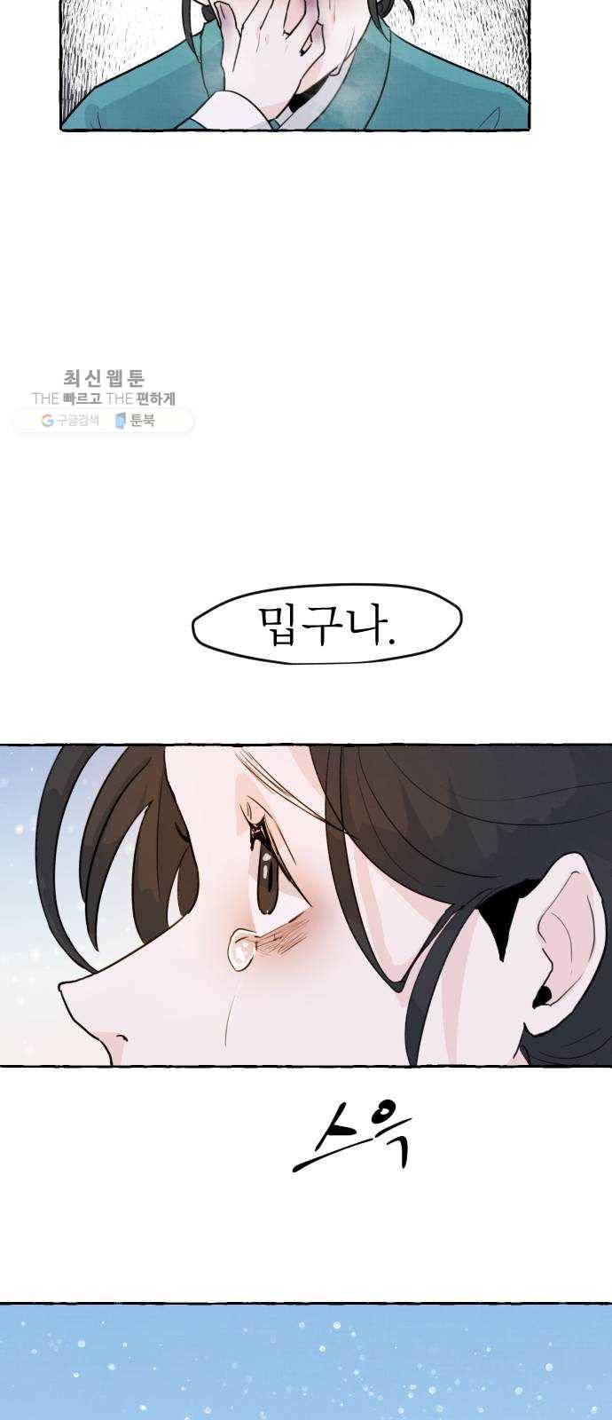 단편.zip 26화 장산범과 아이 - 샘브 작가 6